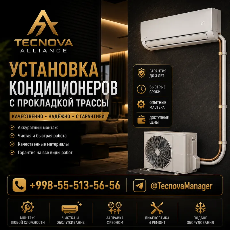 Надёжная установка кондиционеров в Ташкенте. Надёжная установка кондиционеров в Ташкенте.