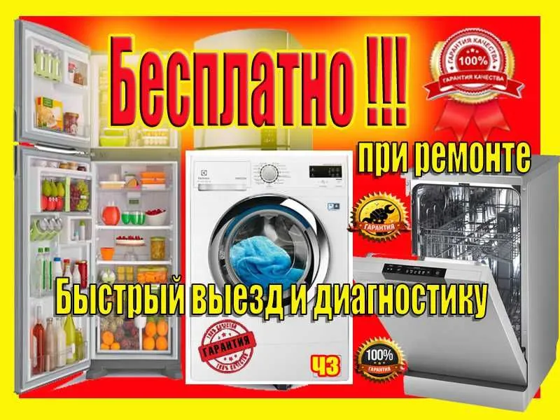 Ремонт стиральных машин kir moshina Remont холодильников xolodilnik Ремонт стиральных машин kir moshina Remont холодильников xolodilnik