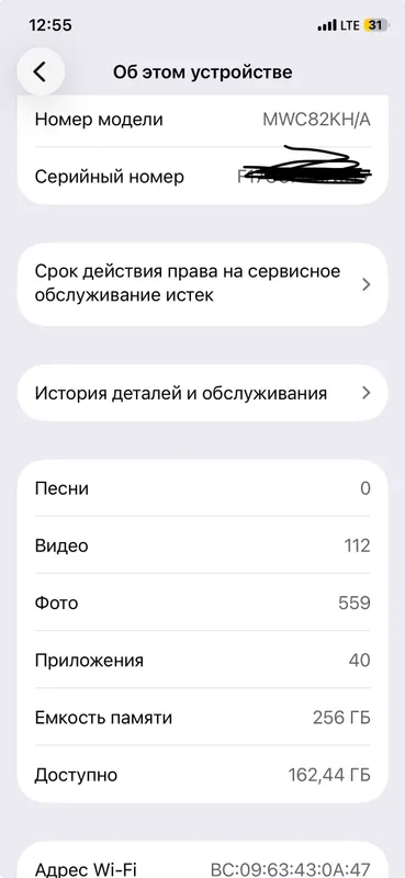 Iphone 11 pro 8