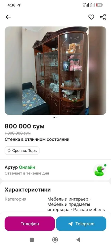 Стенка