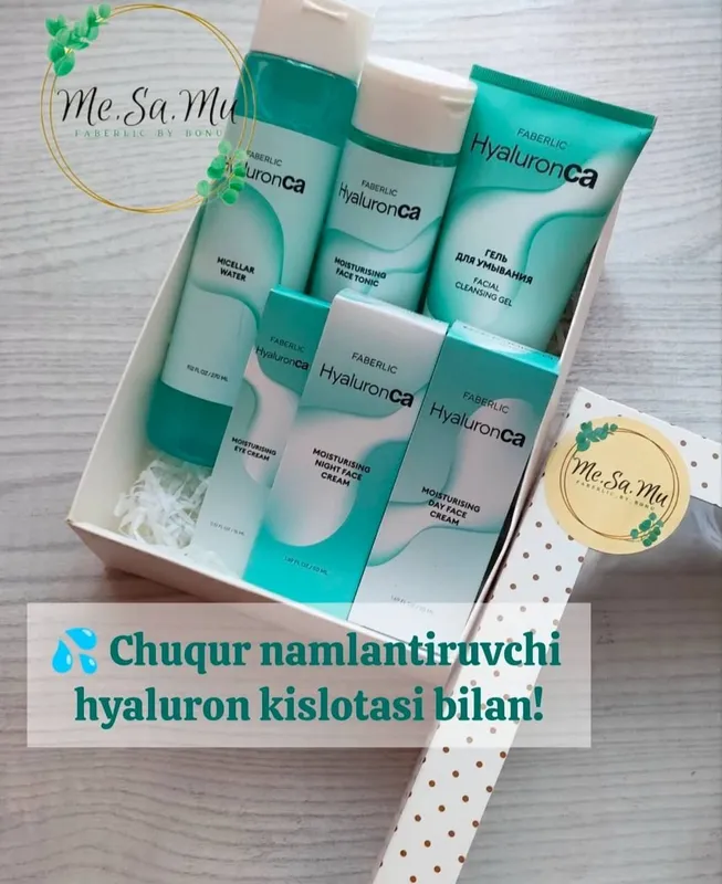 Набор гиауронки Набор гиауронки