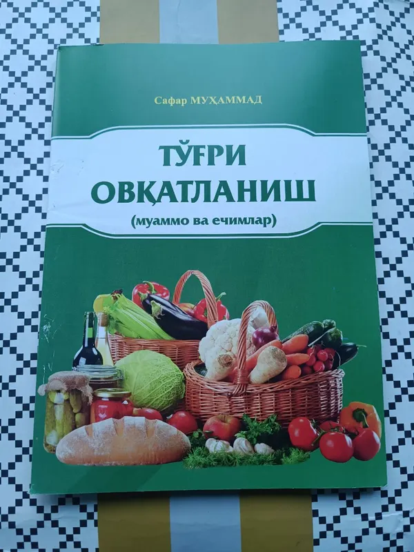 Табобат, шифобахш ўсимликларга оид камёб китоблар — фото 9