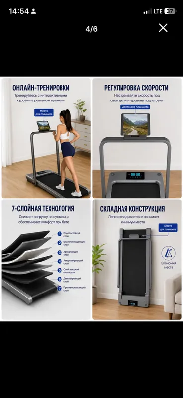 Складная электрическая беговая дорожка 4 Складная электрическая беговая дорожка 4
