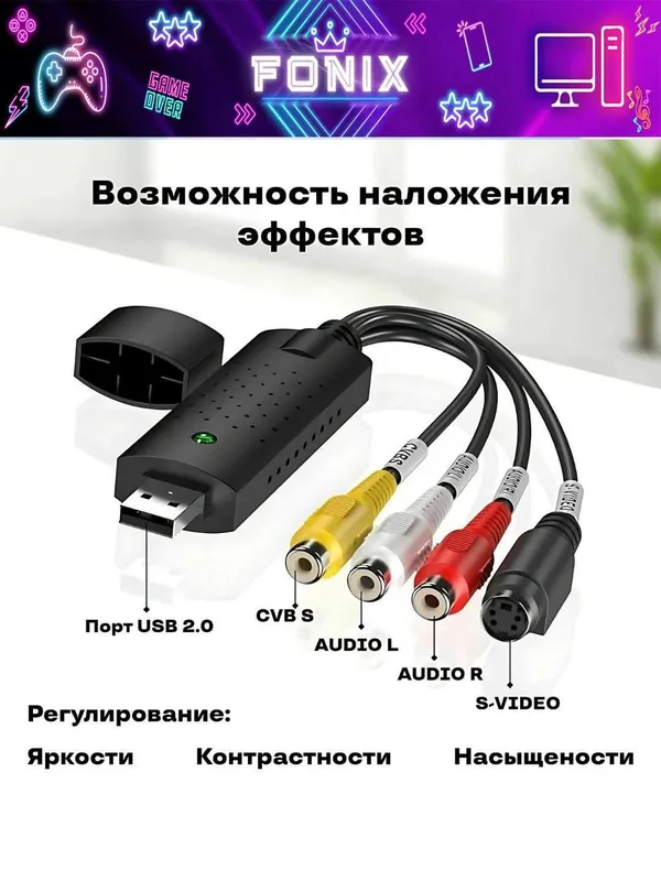 USB устройство видеозахвата EasyCAP USB 2.0 с AV на компьютер — фото 2