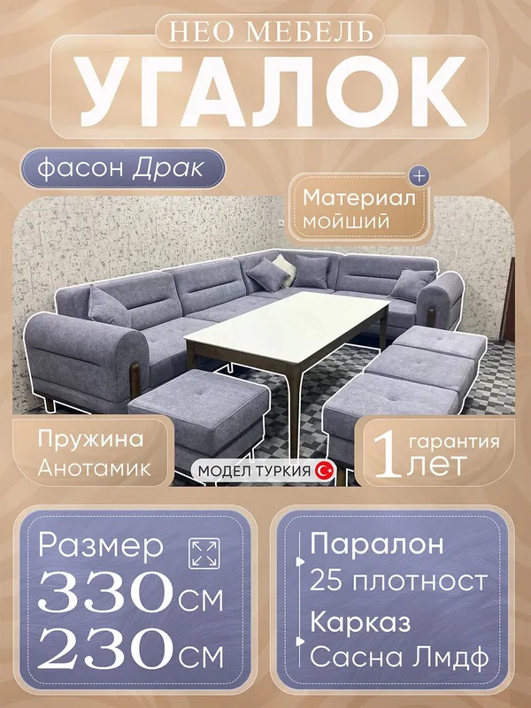 мягкая мебель,Ugolok,oshxona va mehmonxona ugolok — фото 3 мягкая мебель,Ugolok,oshxona va mehmonxona ugolok — фото 3