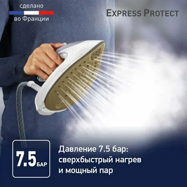 Парогенератор Tefal SV9203E0 Express Protect, мощность 2800Вт — фото 2 Парогенератор Tefal SV9203E0 Express Protect, мощность 2800Вт — фото 2