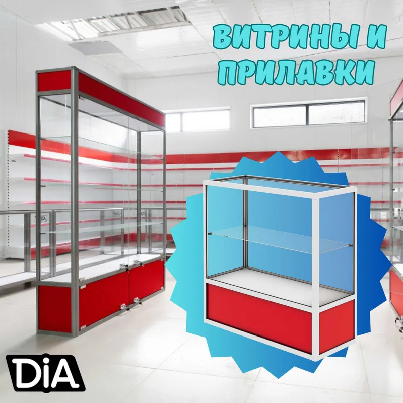 Стеллаж, торговое оборудование,savdo stellaj vitrina tokcha