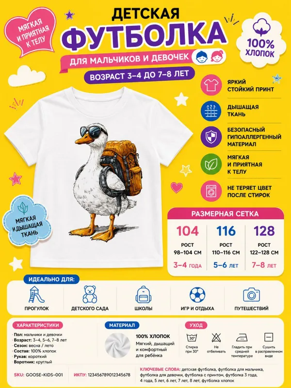 Printli bolalar futbolkalari 2 Printli bolalar futbolkalari 2