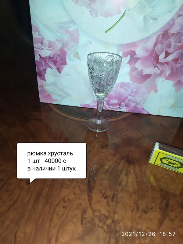 Рюмки и фужеры хрусталь. Без сколов. Карты нет. — фото 2