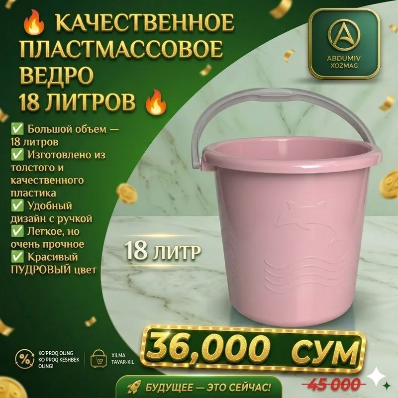18 L PUDRA rangli PLASTMAS CHELAK - ABDUMIV XOZMAG — фото 1