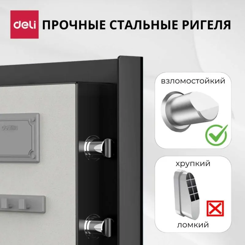Сейф Deli AE873 электронный код+ключ 600x380x360 28,5 кг Оригинал !!! 6 Сейф Deli AE873 электронный код+ключ 600x380x360 28,5 кг Оригинал !!! 6