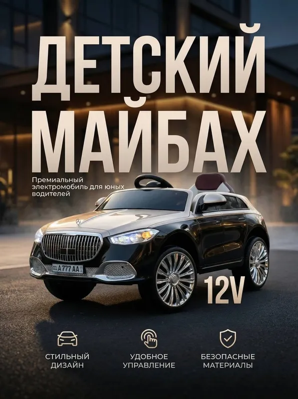 SIRIUS bolalar avtomobili ham 1 SIRIUS bolalar avtomobili ham 1