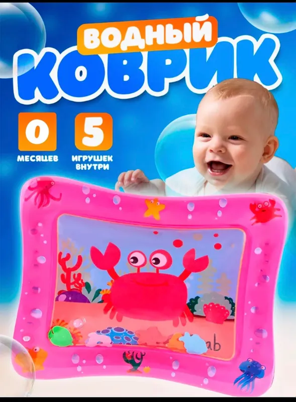 Akva kovrik bolalar uchun 7 Akva kovrik bolalar uchun 7