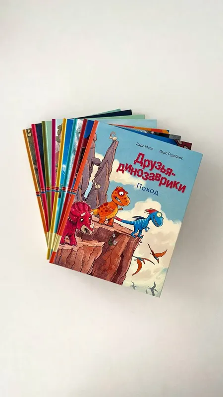 «Друзья динозаврики» «Друзья динозаврики»