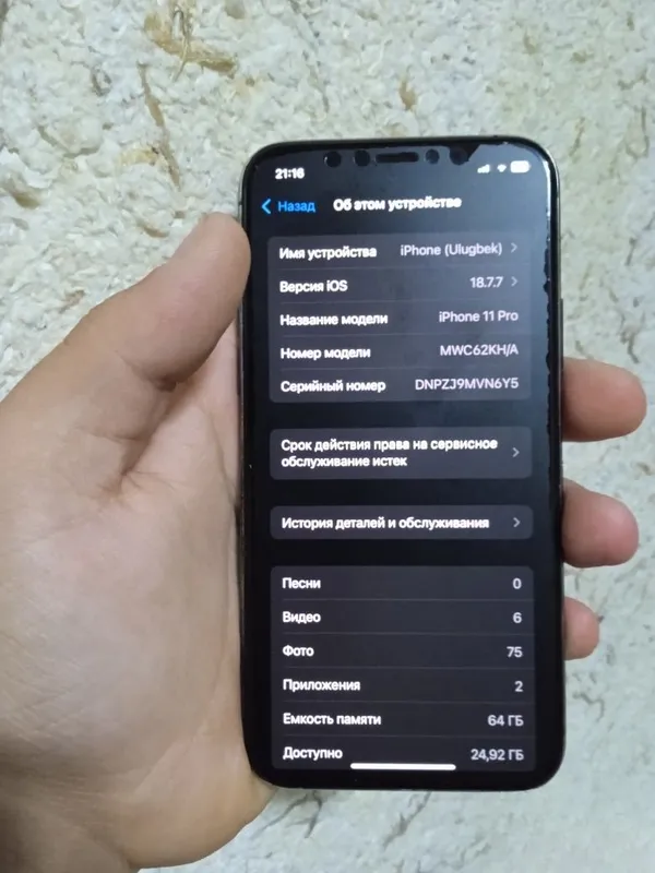 Iphone 11pro obmen bor 3 Iphone 11pro obmen bor 3