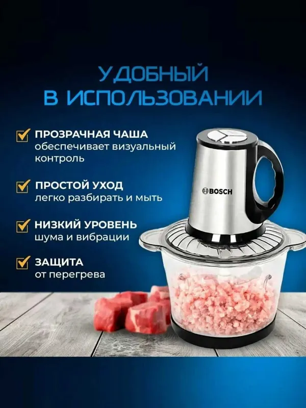 Чоппер измельчитель BS-898 3.5 л чоппер, блендер, миксер соковыжималка — фото 3