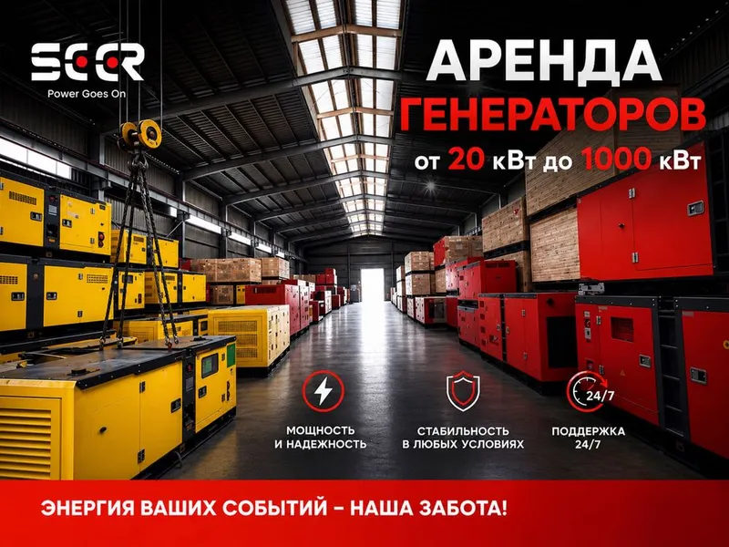аренда генераторов прокат | arenda generator dvijok prokat