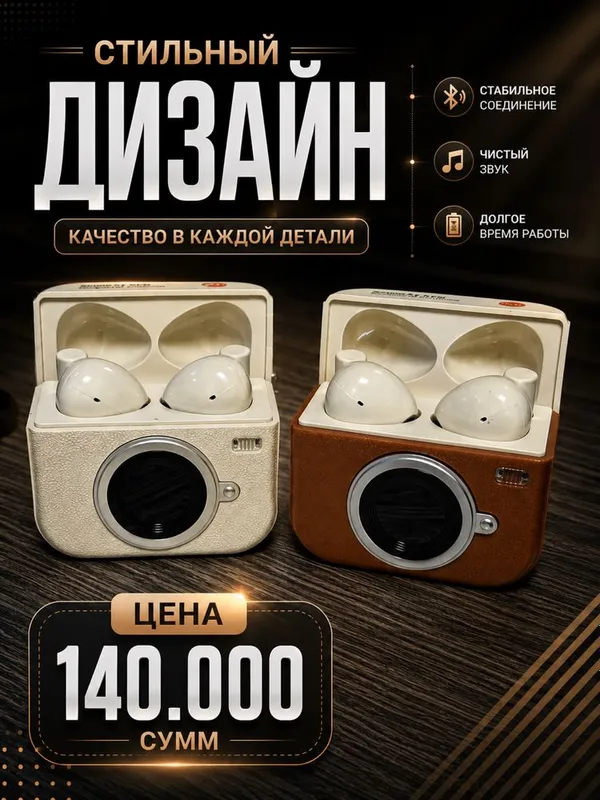 беспроводные наушники 2
