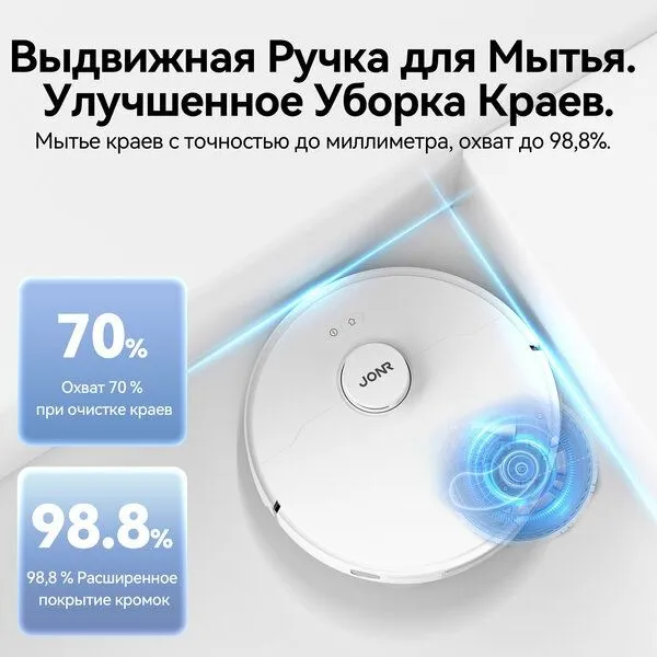 Робот-пылесос Xiaomi JONR P20 Pro, 8000 Па, управление через Mi Home, — фото 1