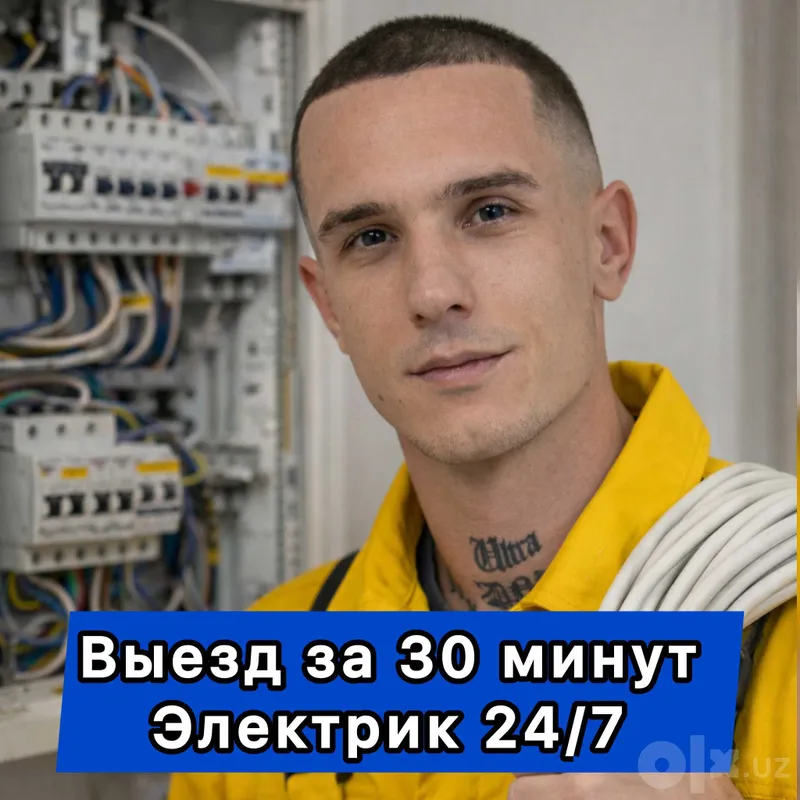 Электрик. Вызов электрика 24 на 7, по городу Ташкент услуга Электрик. Вызов электрика 24 на 7, по городу Ташкент услуга