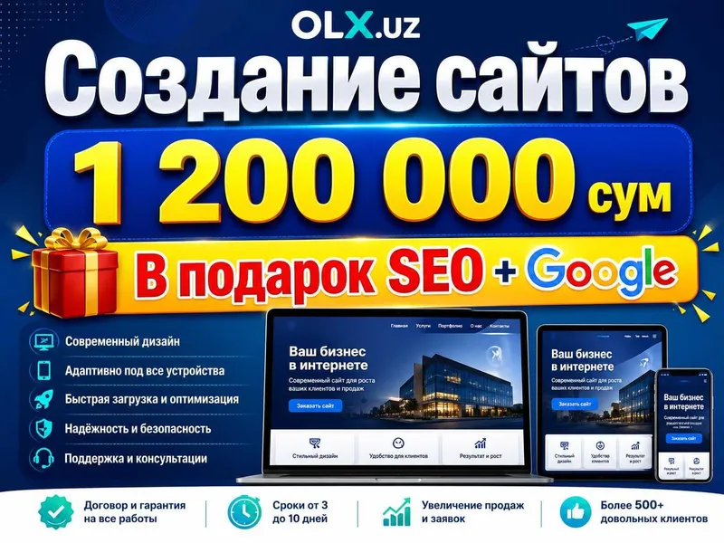 Сайт + реклама всего за 900.000 сум Сайт + реклама всего за 900.000 сум