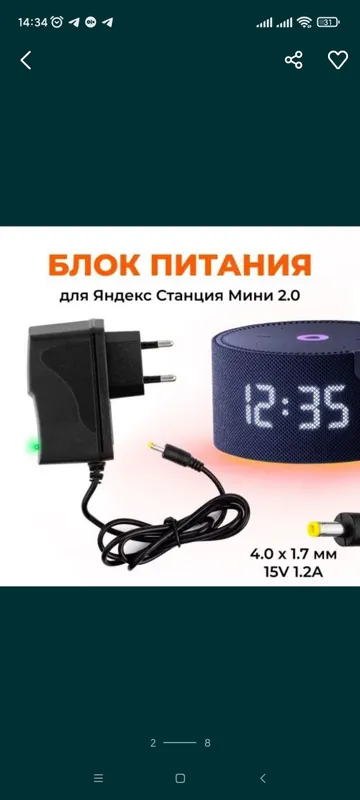 Yandex Alisa uchun quvvat bloki 1 Yandex Alisa uchun quvvat bloki 1