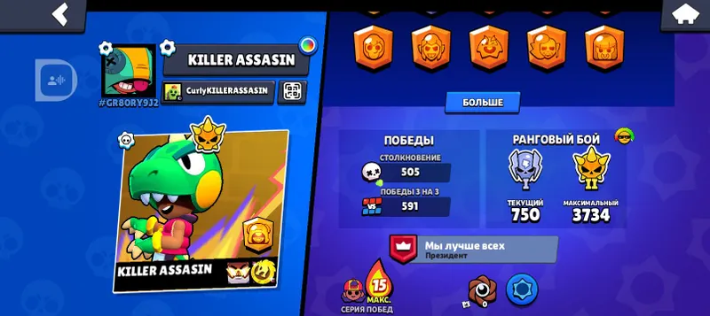 Brawl Stars super akkaunt — фото 2