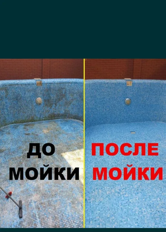 moyka.basseyn. Kafel bruschatka granit mramor tozalash xizmati! 1 moyka.basseyn. Kafel bruschatka granit mramor tozalash xizmati! 1