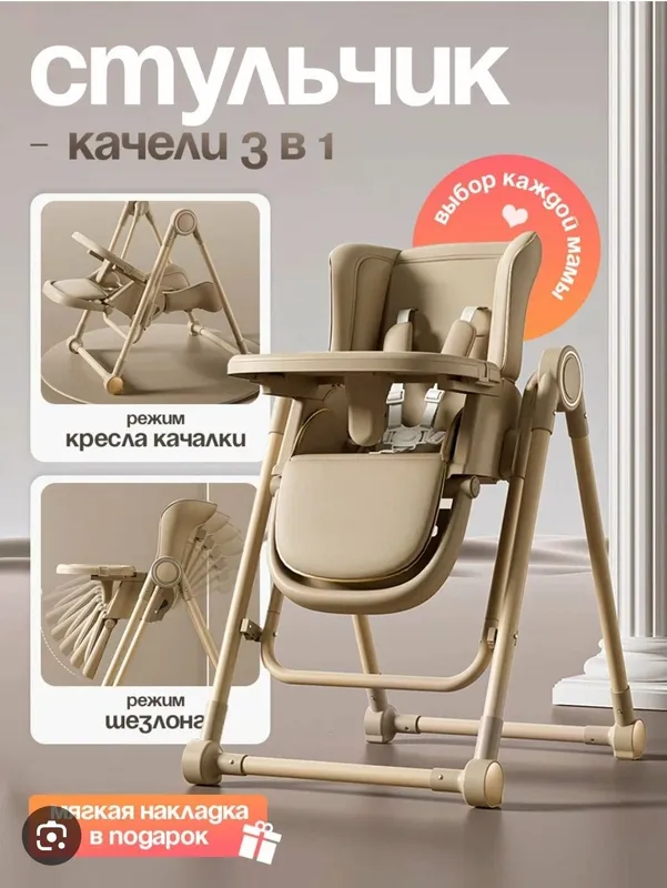 Стульчик + КАЧЛИЯ кормления ребёнка Kidilo bolalar stuli — фото 3