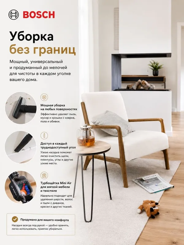 Пылесос с мешком Bosch BGL41WFAMP Serie 4 мощный 2000 Вт с HEPA — фото 3