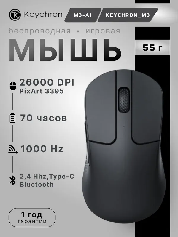 Игровая беспроводная мышка Keychron M3 BT/WL/USB-A/USB-C, 1K, с RGB, до 70 часов Игровая беспроводная мышка Keychron M3 BT/WL/USB-A/USB-C, 1K, с RGB, до 70 часов