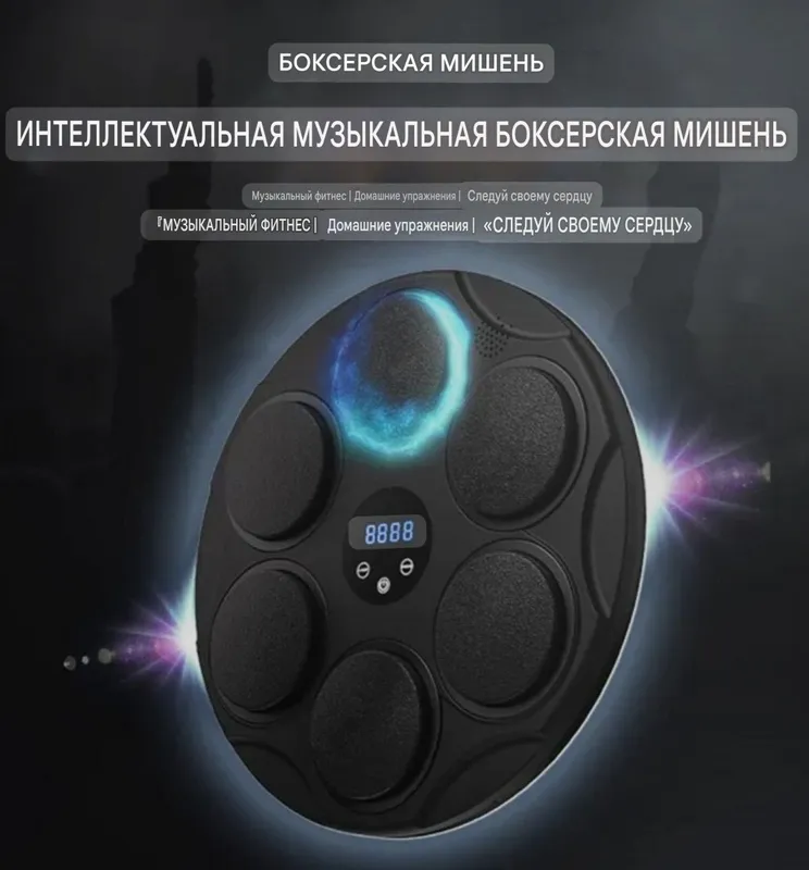 Электронный боксёрская груша тренировочная "ICE - FIRE" музыкальная — фото 3