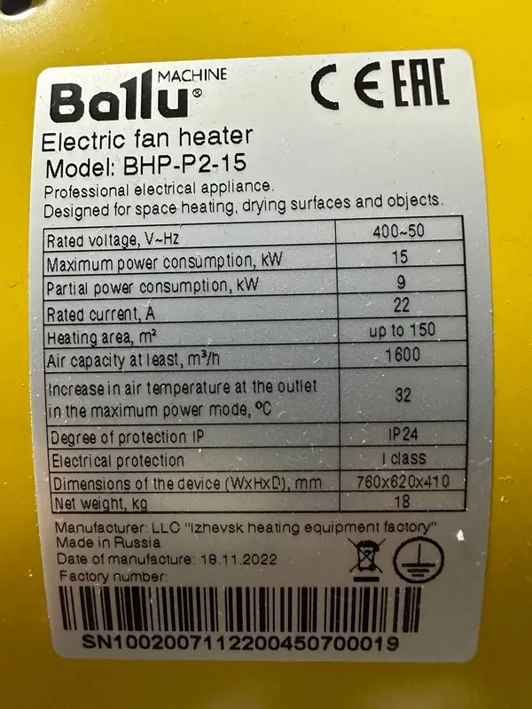 Ballu BHP P2-15 2 Ballu BHP P2-15 2