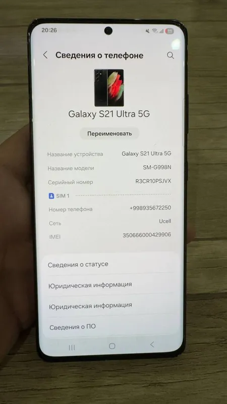 S21 Ultra 16/512gb 3