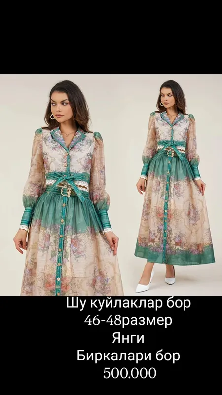 платье