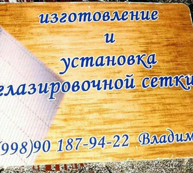 сетка для глозировки — фото 3