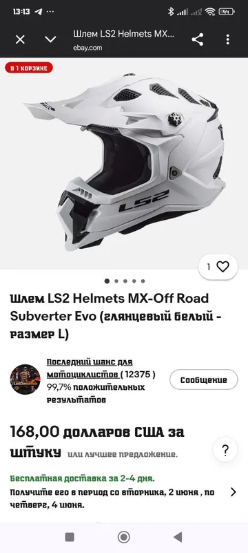 Мото шлем от бренда LS 2 SUBVERTER — фото 7