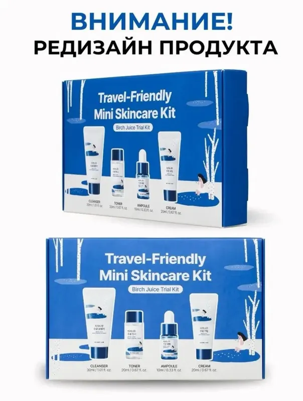 Travel-Friendly Mini Skincare Kit (1025 Dokdo)Holati: Yangi, ishlatilm — фото 1