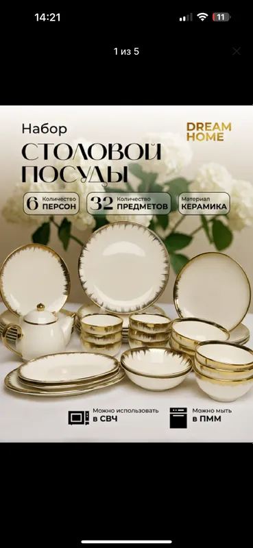 НАБОР ПОСУДЫ из керамики