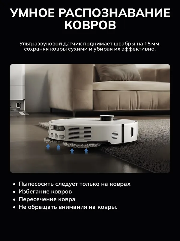 Робот-пылесос Xiaomi Robot Vacuum 5 Pro (камера, LiDAR, влажная и сухая уборка) — фото 6