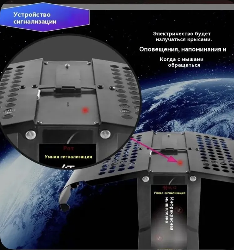Инфакрасная Электрическая Мышеловка — фото 1