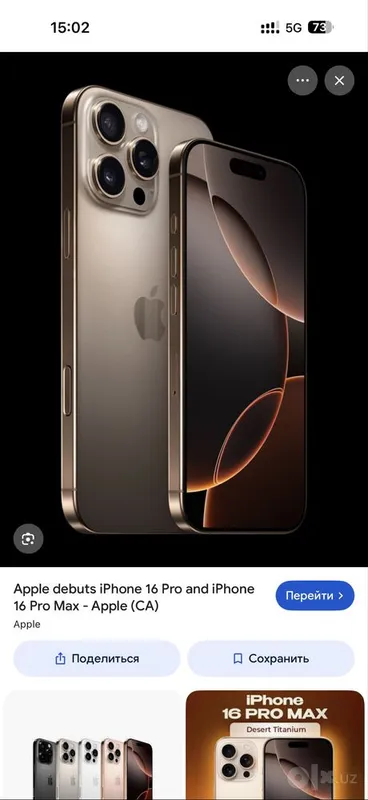 iPhone 16 Pro Max iPhone 16 Pro Max