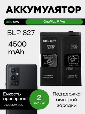 One plus Madellari uchun Orginal battery 6 One plus Madellari uchun Orginal battery 6