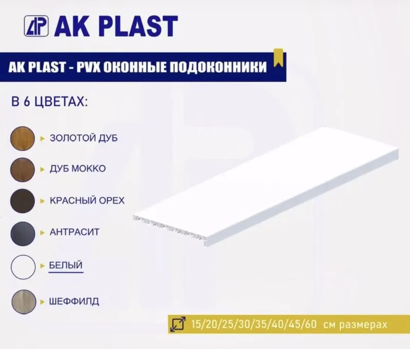 Подоконник оптом нархларда — фото 2