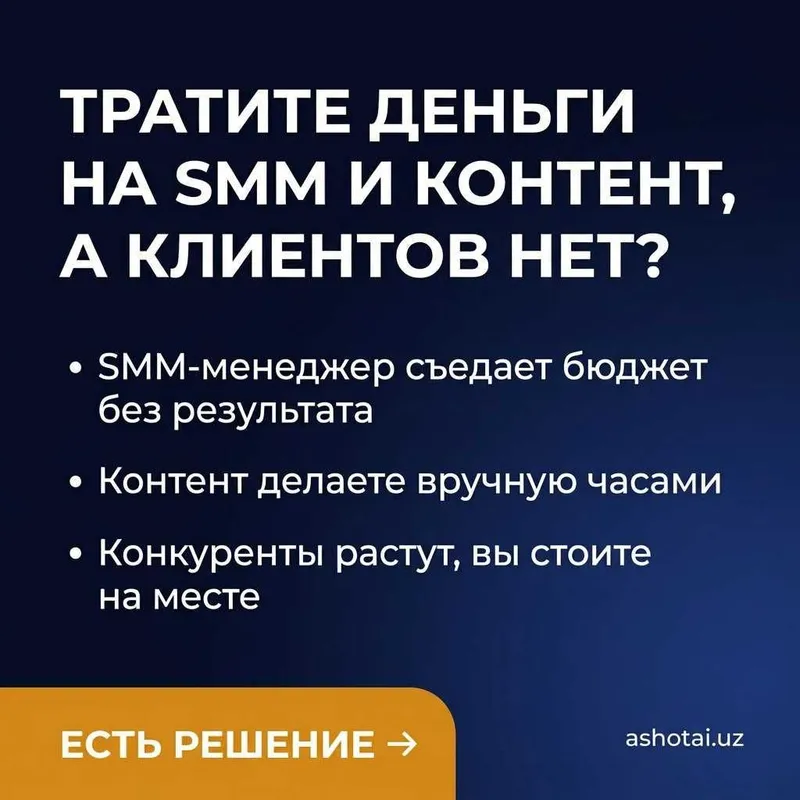 ИИ-маркетинг: воркшоп в Ташкенте — ChatGPT, автоворонки, продажи — фото 1
