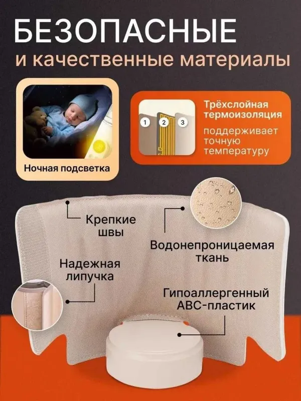 Подогреватель детских бутылочек, 6 темп. режимов, портативный, 1000 мА — фото 2