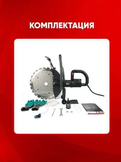 Бетона рез TEH TC41050, 7800 W, 5000 ayl/min, disk 410 mm, 220 V 4