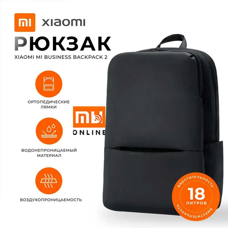 Xiaomi Mi Classic Business Backpack 2 ryukzagi 1 Xiaomi Mi Classic Business Backpack 2 ryukzagi 1