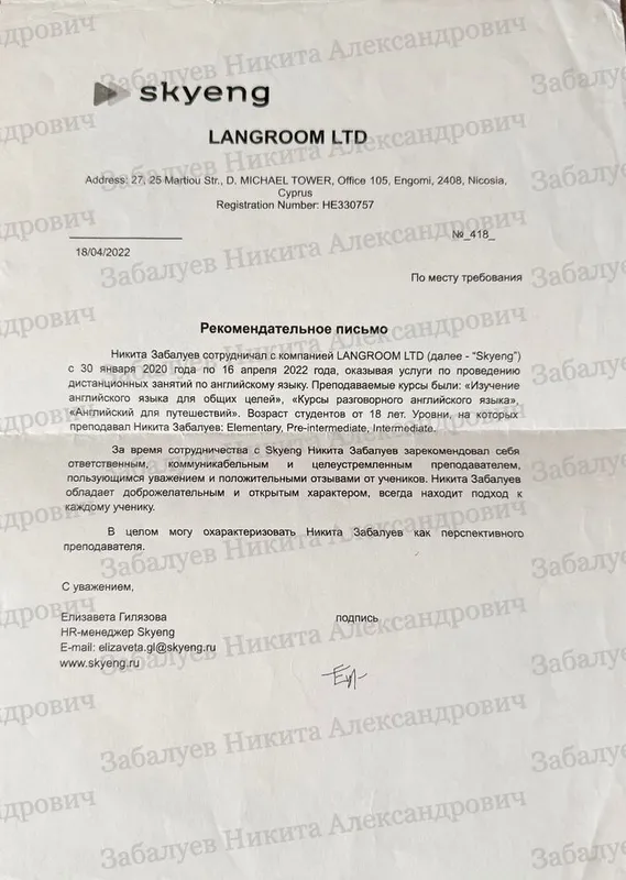 Репетитор по английскому языку Ташкент | Онлайн | На дому | С выездом 3 Репетитор по английскому языку Ташкент | Онлайн | На дому | С выездом 3