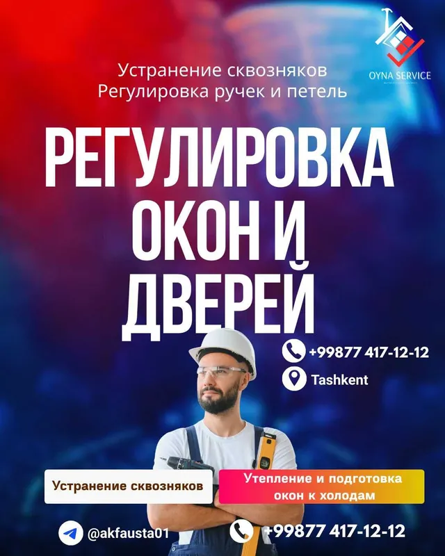 Ремонт окон - Akfa rom usta - Пластиковые окна регулировка дверей